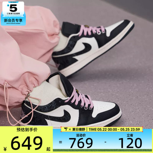 NIKE耐克女子AJ1黑白粉复古低帮休闲板鞋运动篮球鞋II0595-001