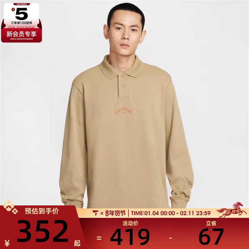 NIKE耐克男子运动休闲长袖T恤IF0771-297,运动服/休闲服装,运动T恤,淘宝优惠券,粉丝福利购,淘宝优惠卷