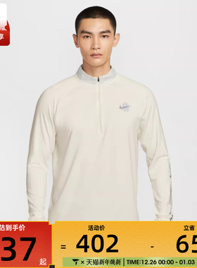 NIKE耐克男子跑步运动休闲半拉链长袖T恤IM7429-133