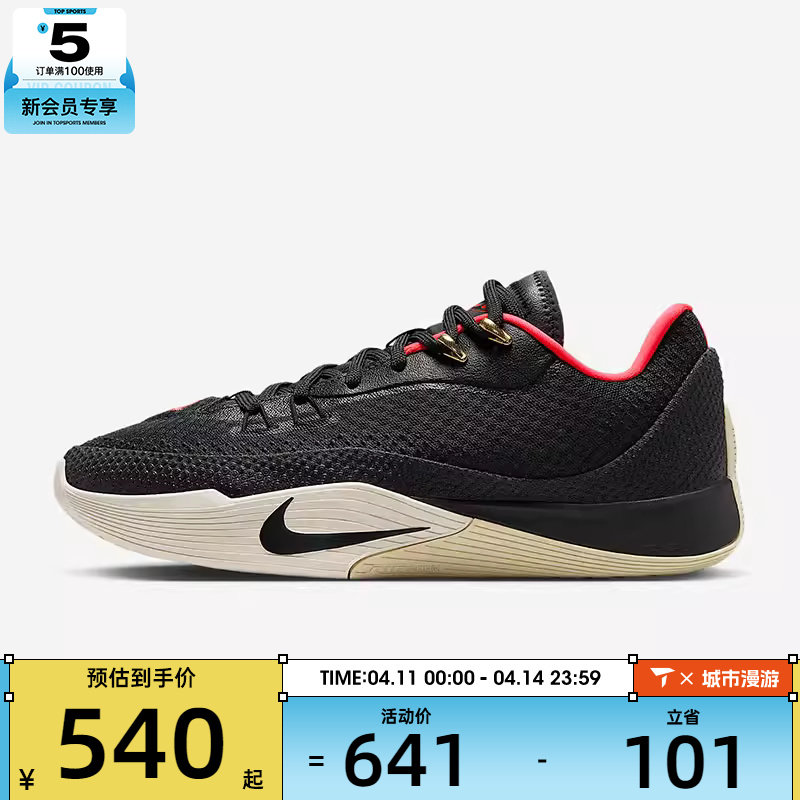 NIKE耐克男子NIKE S.T. FLARE EP运动训练篮球鞋HF0232-001