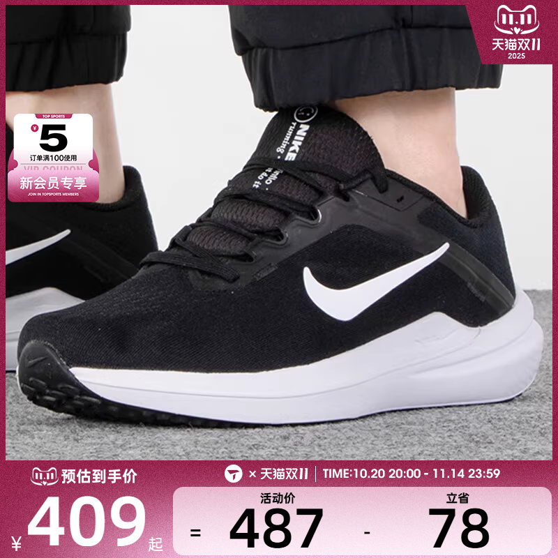 耐克男子轻便跑步鞋Nike