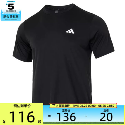 adidas阿迪达斯男子TR-ES TEE M运动休闲短袖T恤KU8712