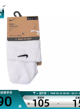 NIKE耐克男女U NK UNICORN CSH AKL 1PR - 160休闲袜子DQ7597-100