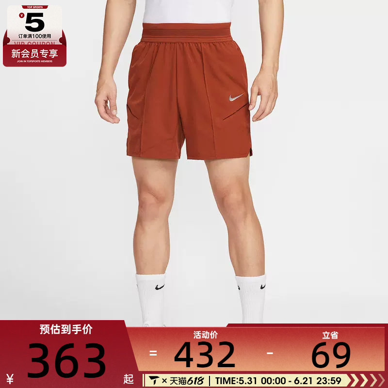 NIKE耐克男子网球运动健身时尚宽松训练休闲五分裤短裤HM6741-832