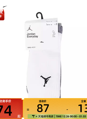 nike耐克男女 CUSH POLY CREW 3PR 144休闲袜子DX9632-914