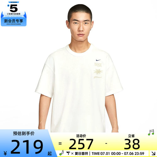 NIKE耐克男子AS M NSW PREM SS运动休闲短袖T恤IH8659-133
