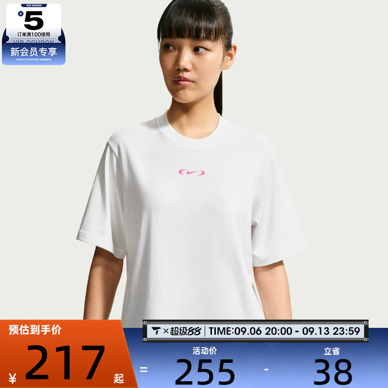 NIKE耐克女子时尚潮流舒适圆领运动休闲短袖T恤IM6412-100