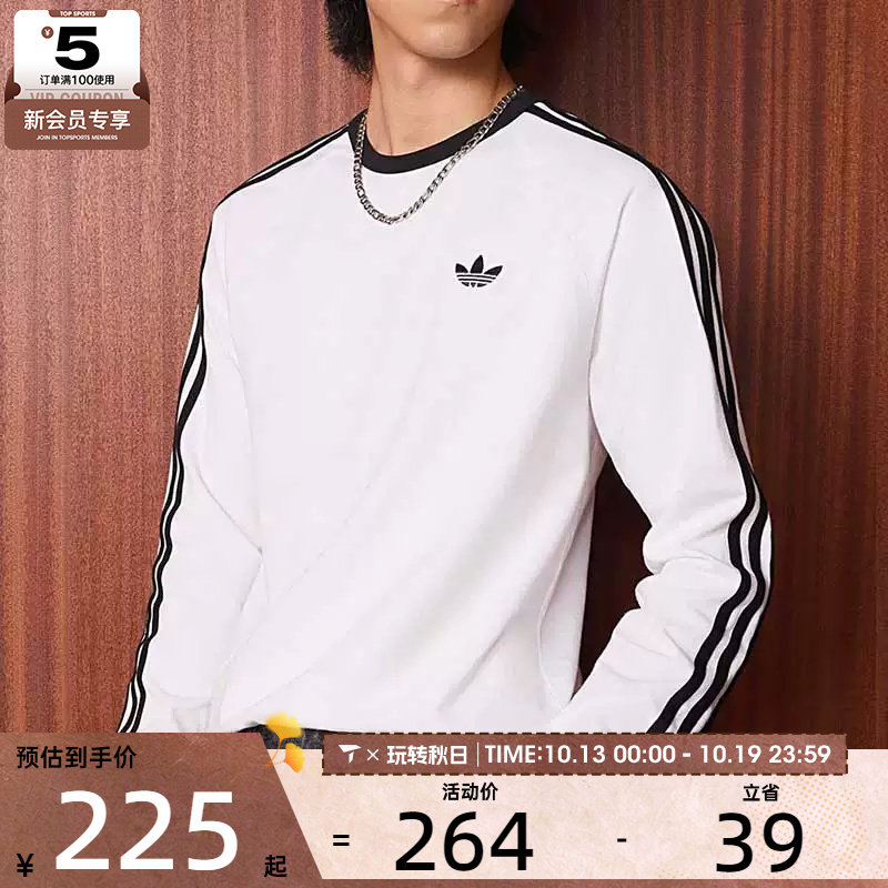 滔搏丨adidas阿迪达斯三叶草男子休闲风撞色运动长袖T恤KE3545