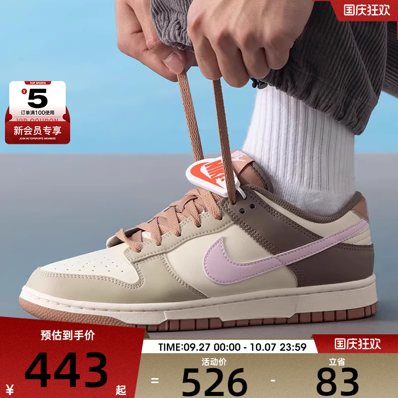 NIKE耐克男子DUNK LOW时尚潮流运动休闲鞋HF5441-200