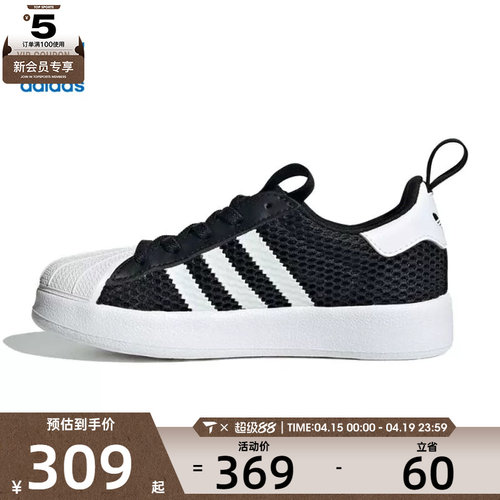 adidas阿迪达斯三叶草小童SUPERSTAR运动休闲鞋JR7411