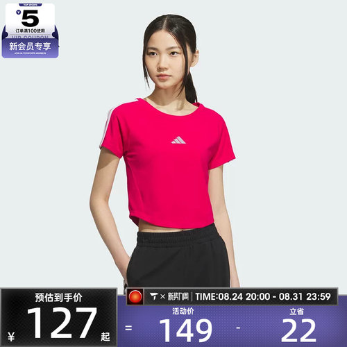 adidas阿迪达斯女子高腰修身圆领三条纹运动休闲短袖T恤KC0183