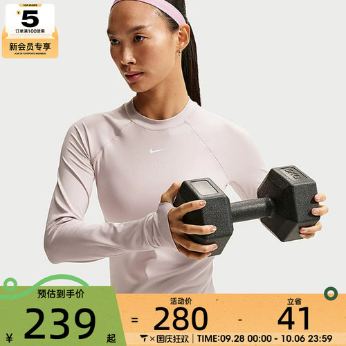 滔搏丨NIKE耐克女子DRI-FIT速干长袖紧身训练T恤JA4428-019