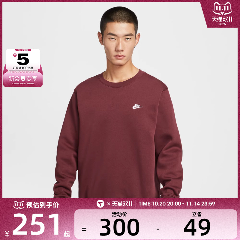 NIKE耐克男子运动训练休闲圆领套头衫卫衣FN3887-619