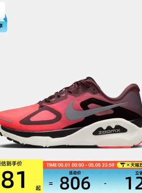 NIKE耐克女子STRUCTURE PLUS运动训练跑步鞋HQ3049-500