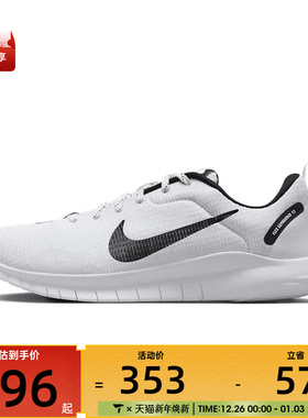NIKE耐克男子FLEX EXPERIENCE RN12运动训练跑步鞋DV0740-101