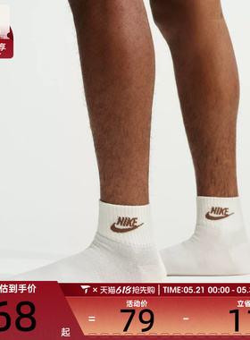 NIKE耐克男女U NSW EVERYDAY ESSENTIAL休闲袜子DX5074-904