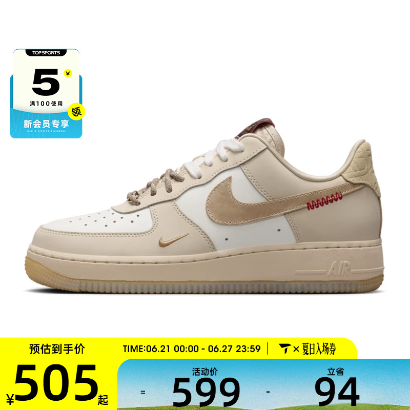 NIKE耐克女子WMNS AIR FORCE 1'07 LX运动休闲鞋HV5990-172