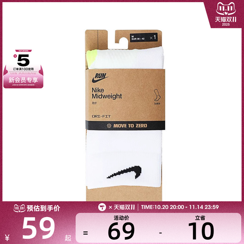 NIKE耐克男女U MDWT RUN MCRW 1PR -168休闲袜子HV6935-100