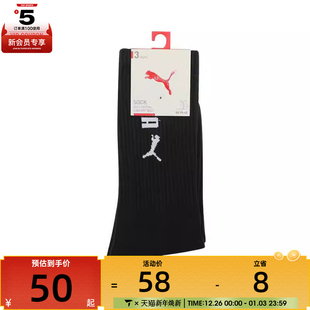 puma彪马男女U 3P休闲袜子93878802 Sock