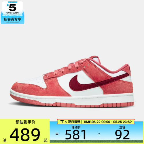 情人节系列丨NIKE耐克女子DUNK复古运动鞋休闲鞋板鞋FQ7056-100
