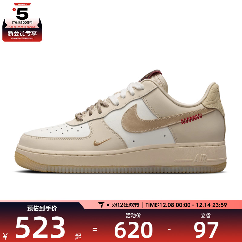 NIKE耐克女子WMNS AIR FORCE 1 '07 LX运动休闲鞋HV5990-172