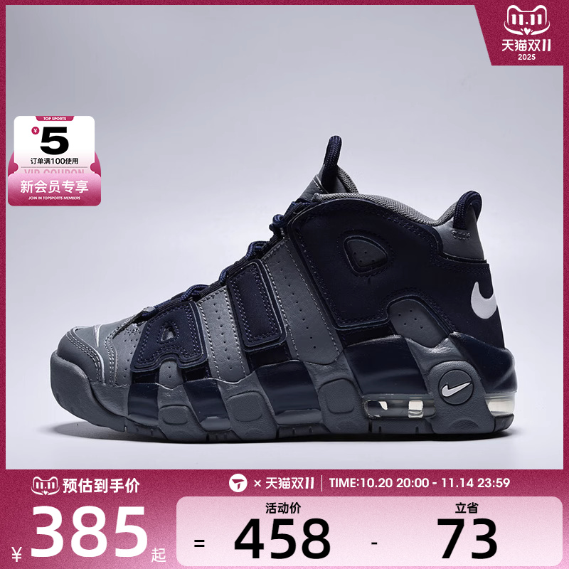 NIKE耐克小童AIR MORE UPTEMPO PS运动篮球鞋DM3318-009