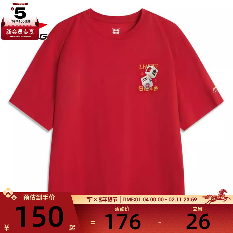 LI-NING李宁男子文化衫运动短T恤AHSV039-2,运动服/休闲服装,运动T恤,淘宝优惠券,粉丝福利购,淘宝优惠卷