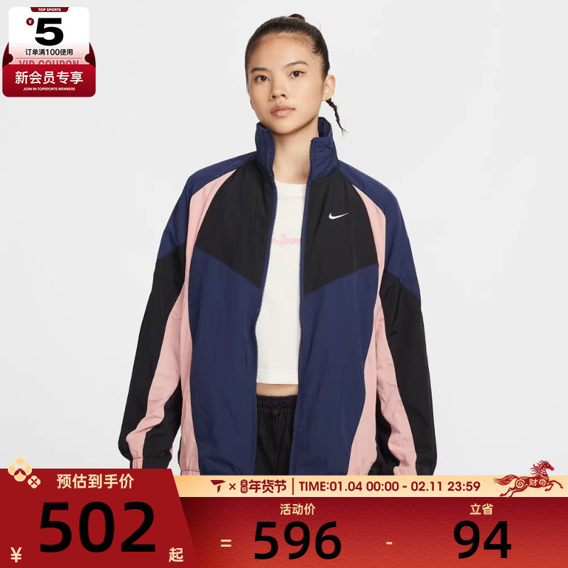 NIKE耐克女子运动健身夹克外套HV4030-410,运动服/休闲服装,运动茄克/外套,淘宝优惠券,粉丝福利购,淘宝优惠卷