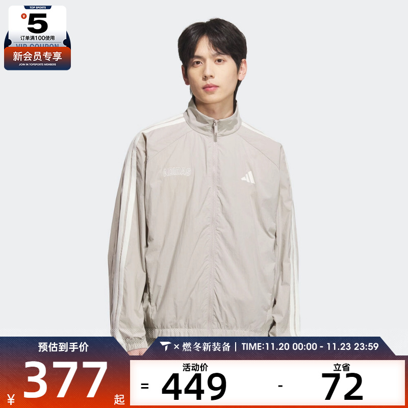 adidas阿迪达斯男子运动训练休闲立领夹克外套KC2835