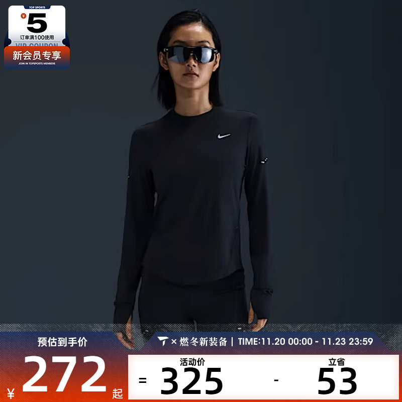 NIKE耐克女子AS W NK SWIFT DF UV LS CRW运动长T恤HQ0504-010