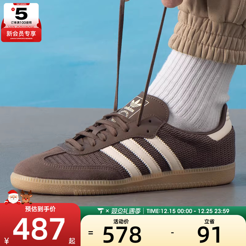 adidas阿迪达斯三叶草男女SAMBA OGORI运动休闲鞋JI3184