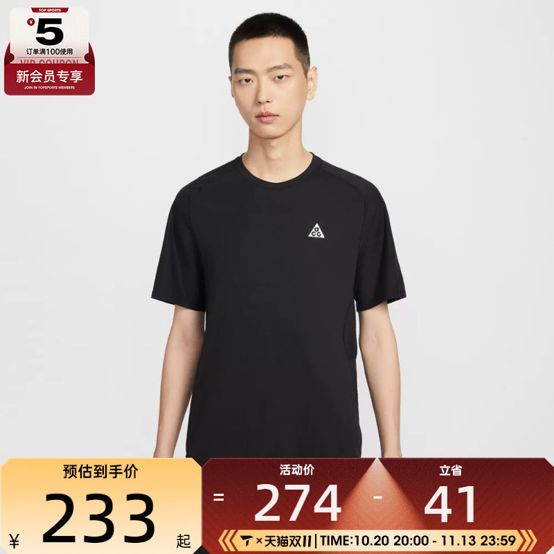 NIKE耐克男子ACG户外运动训练针织圆领短袖T恤IO9678-010