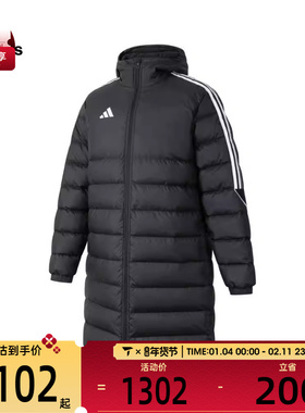 adidas阿迪达斯男子TIRO23L加连帽长款运动羽绒服HS7238