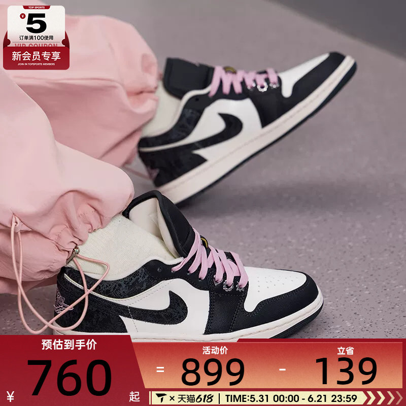NIKE耐克女子AJ1黑白粉复古低帮休闲板鞋运动篮球鞋II0595-001