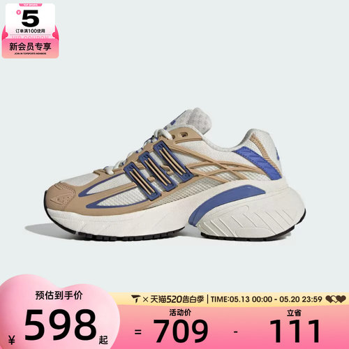 adidas阿迪达斯三叶草男女XLG 2.0厚底复古运动休闲鞋KI4180