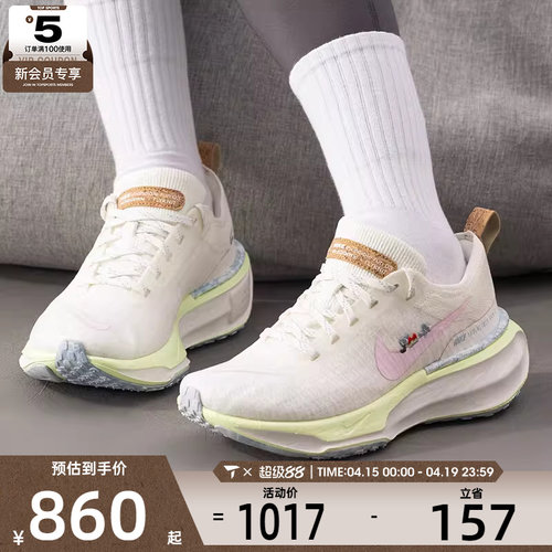 NIKE耐克女子ZOOMX INVINCIBLE 3运动训练跑步鞋IB8883-161