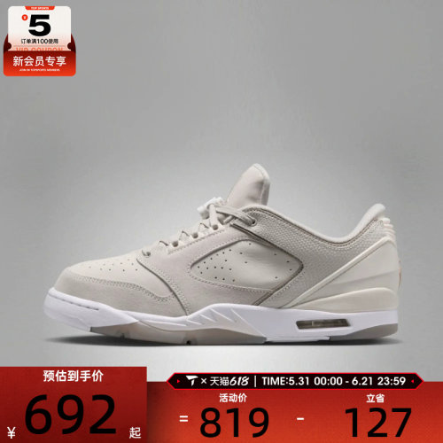 NIKE耐克男子JORDAN SIXTY PLUS低帮复古运动休闲鞋IH2047-004