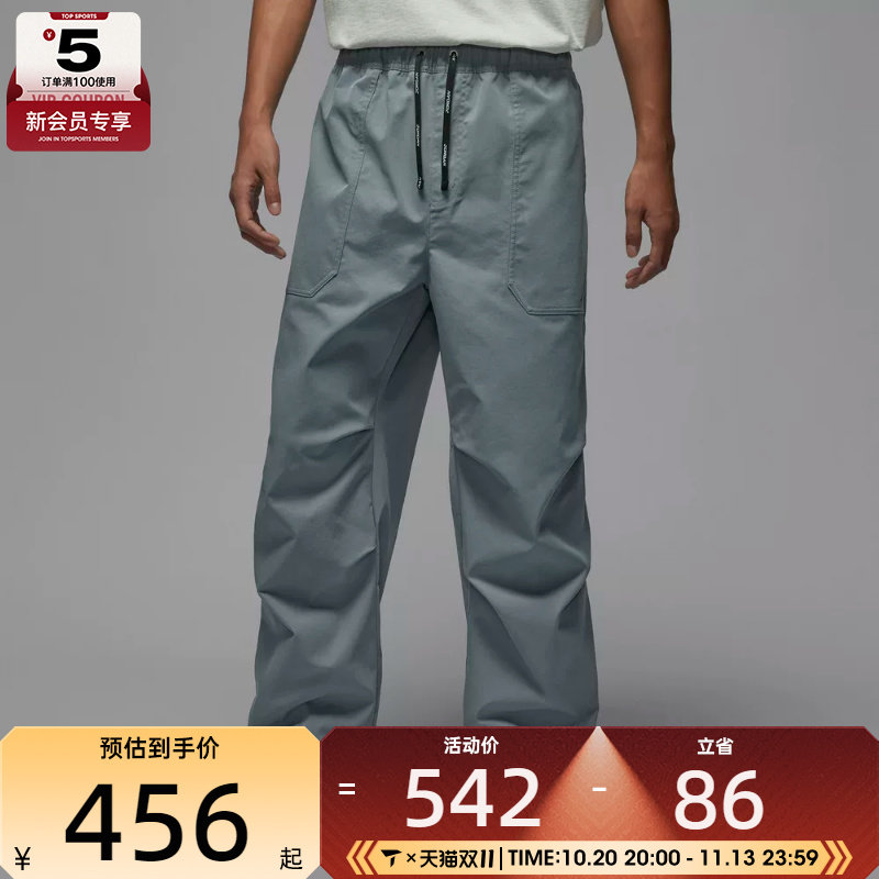 NIKE耐克男子JORDAN直筒运动裤休闲工装长裤HV4871-065