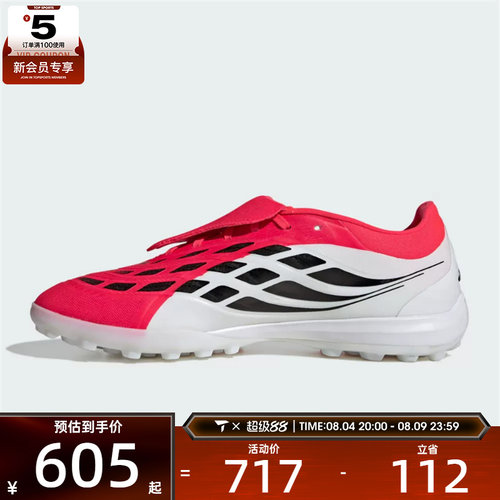 adidas阿迪达斯男女PREDATOR PRO运动训练足球鞋JR7866