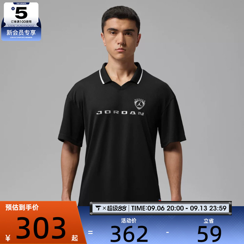 NIKE耐克男子JORDAN复古足球球衣运动POLO衫短袖T恤IM8999-010