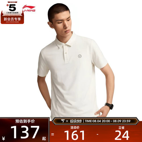 LI-NING李宁男子韦德系列运动休闲POLO衫短袖T恤APLW093-1