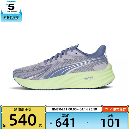 puma彪马男子Velocity NITRO 4运动训练跑步鞋31114019