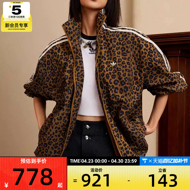 adidas阿迪达斯三叶草女子印花宽松运动健身夹克外套JW7301