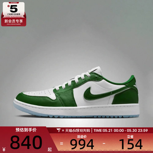 NIKE耐克男子AIR JORDAN 1高尔夫球鞋运动训练篮球鞋DD9315-300