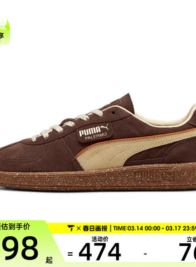 puma彪马中性-PalermoCannoli-棕Palermo39838202