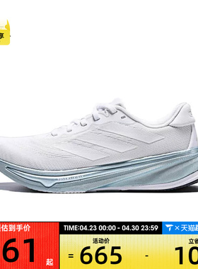 adidas阿迪达斯女子SUPERNOVA RISE 2 W运动训练跑步鞋JR0581