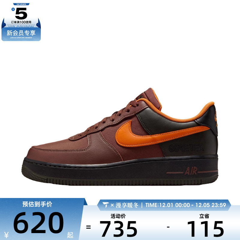 NIKE耐克男子AIR FORCE 1 GTX运动休闲鞋CK2630-201