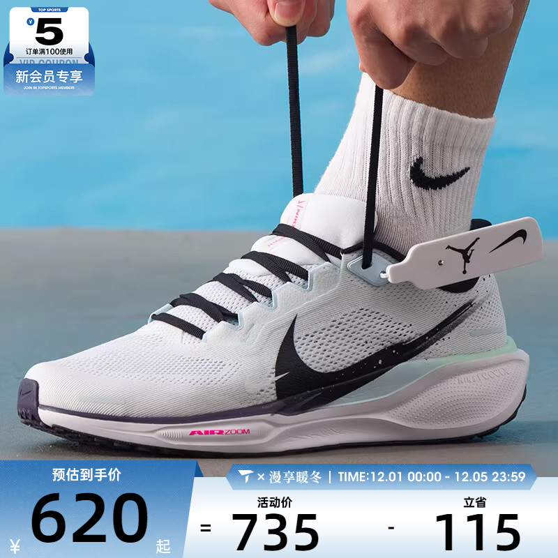 NIKE耐克男子PEGASUS 41舒适运动健身训练跑步鞋IM6674-101