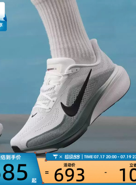 滔搏丨NIKE耐克男子PEGASUS 42运动健身训练跑步鞋IB1873-110