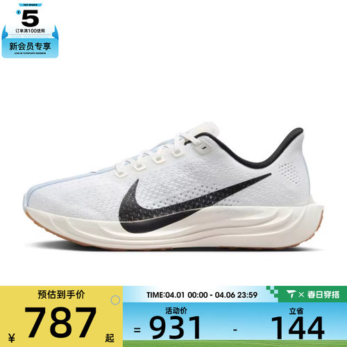 NIKE耐克女鞋W PEGASUS PLUS运动训练跑步鞋FQ7261-102